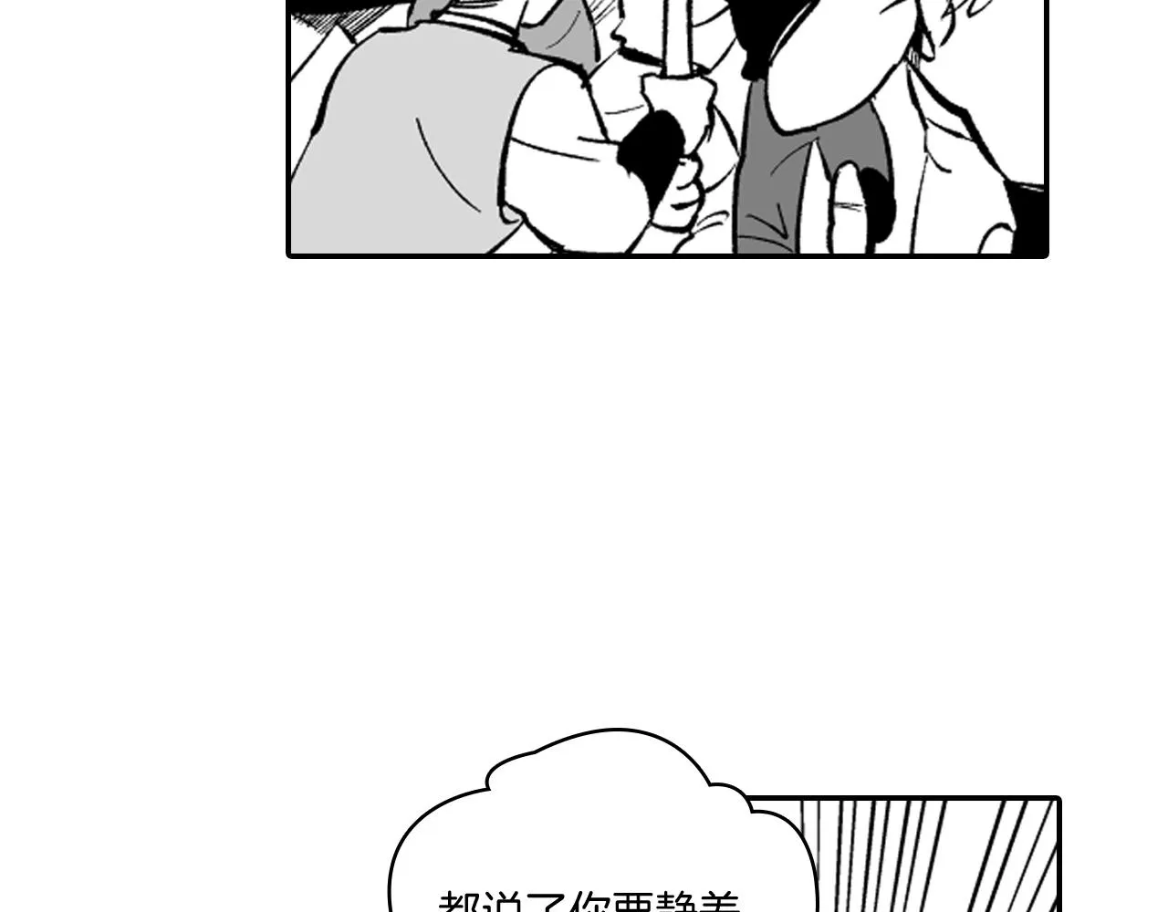 第35话 你没有错 第24页
