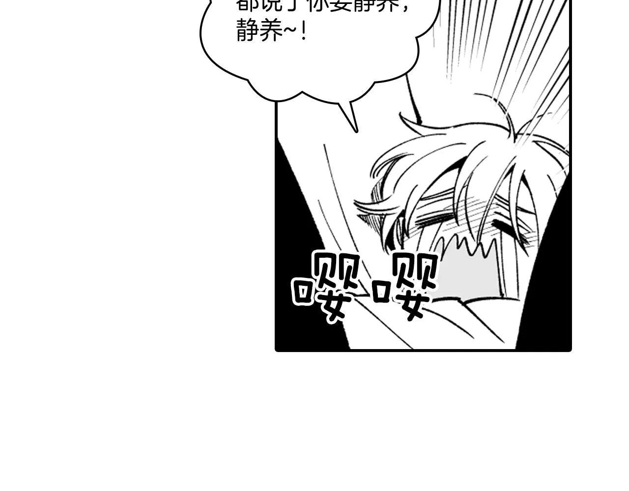 第35话 你没有错 第25页