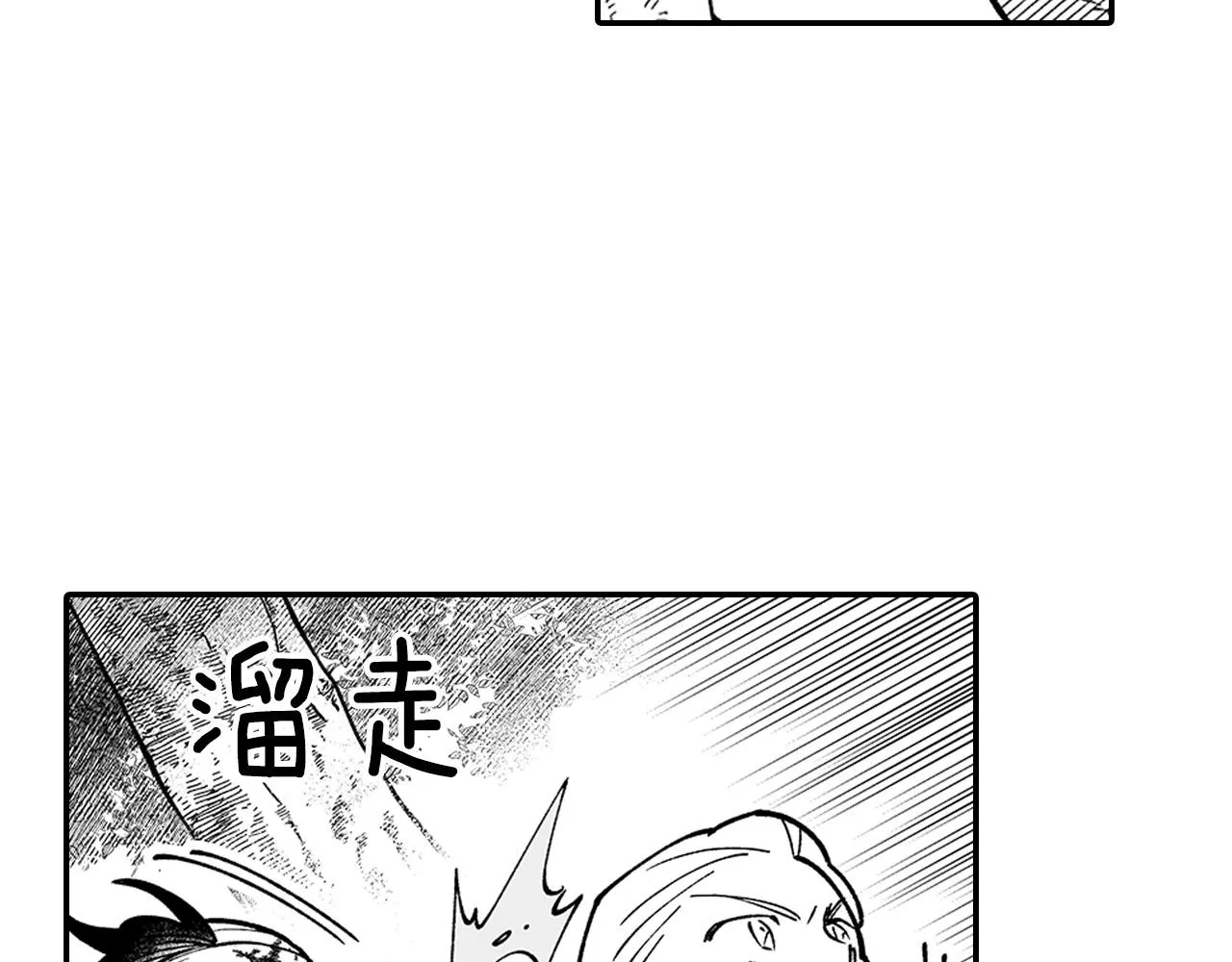第35话 你没有错 第36页