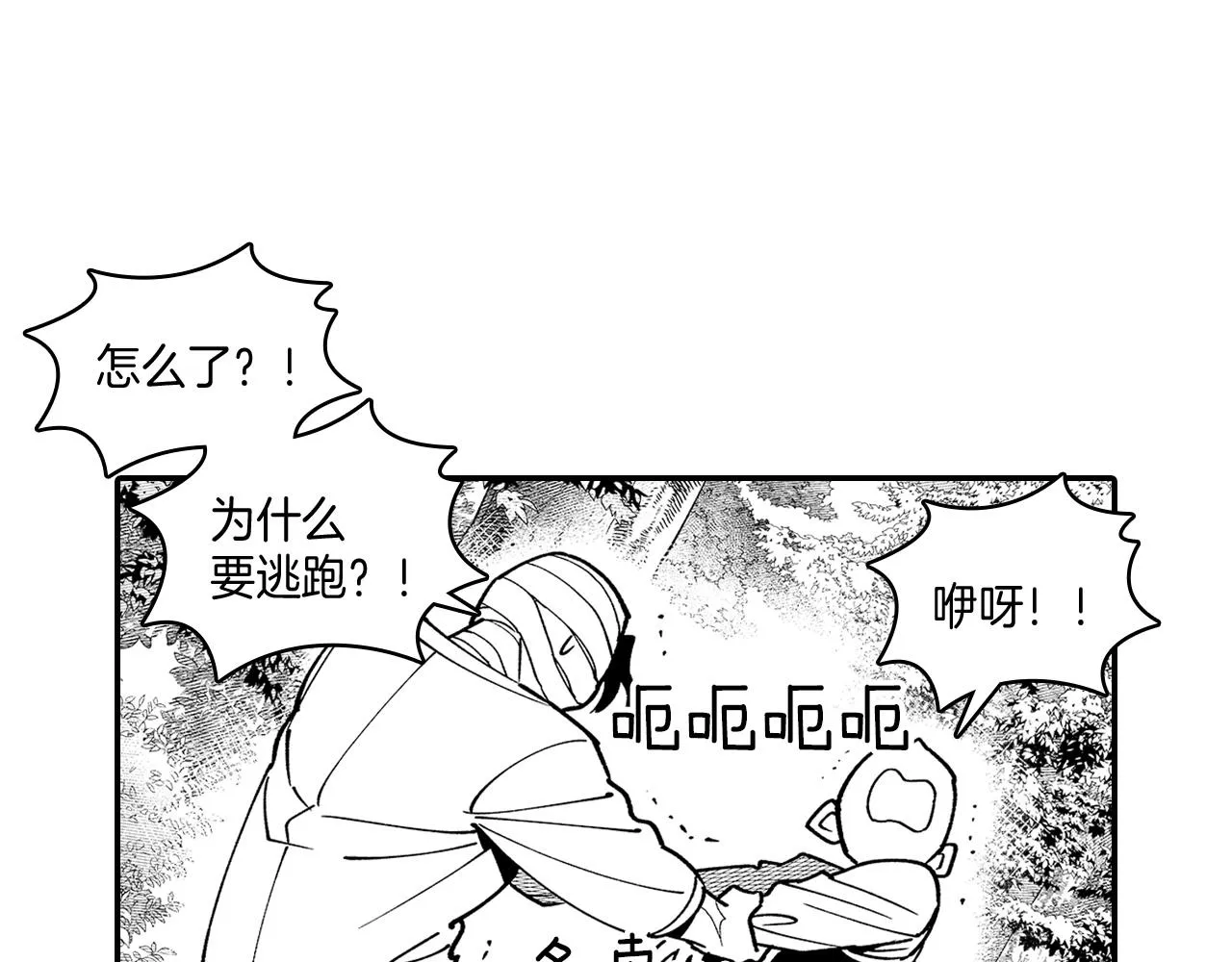第35话 你没有错 第38页