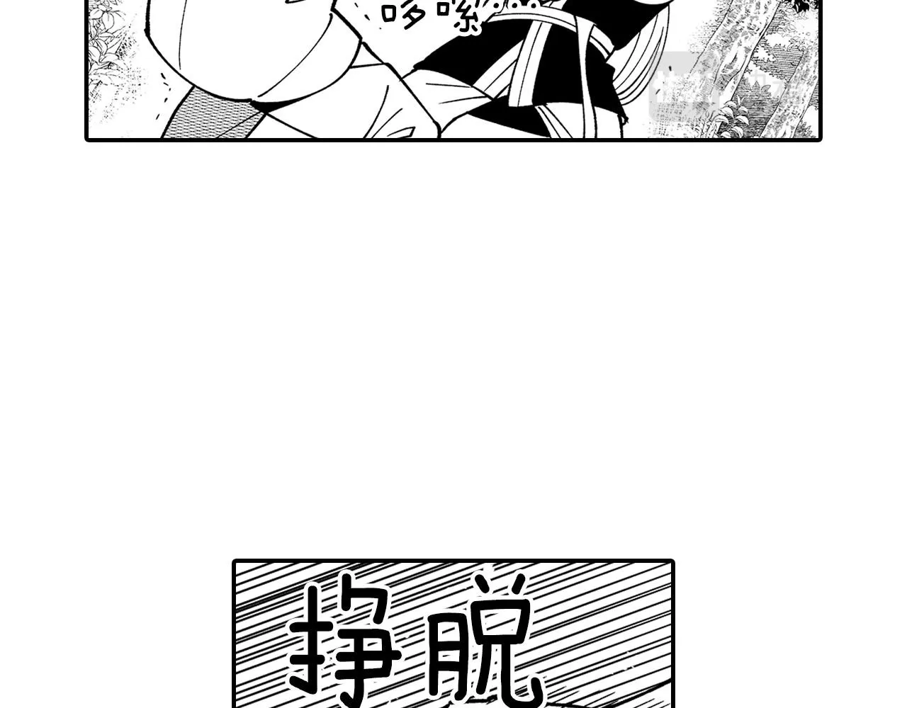 第35话 你没有错 第39页