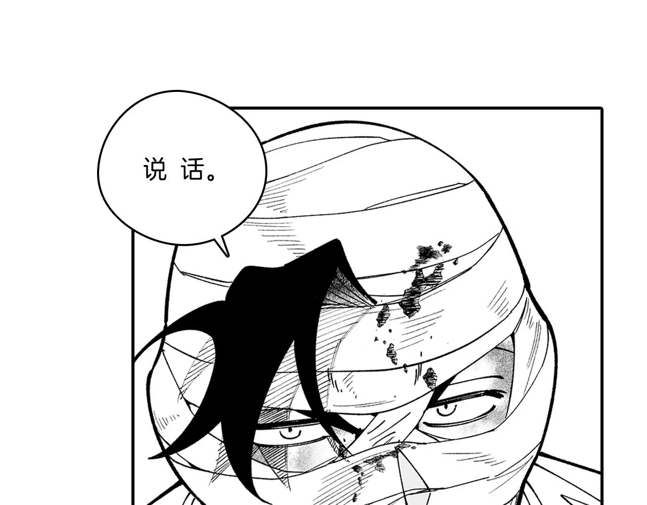 第35话 你没有错 第44页