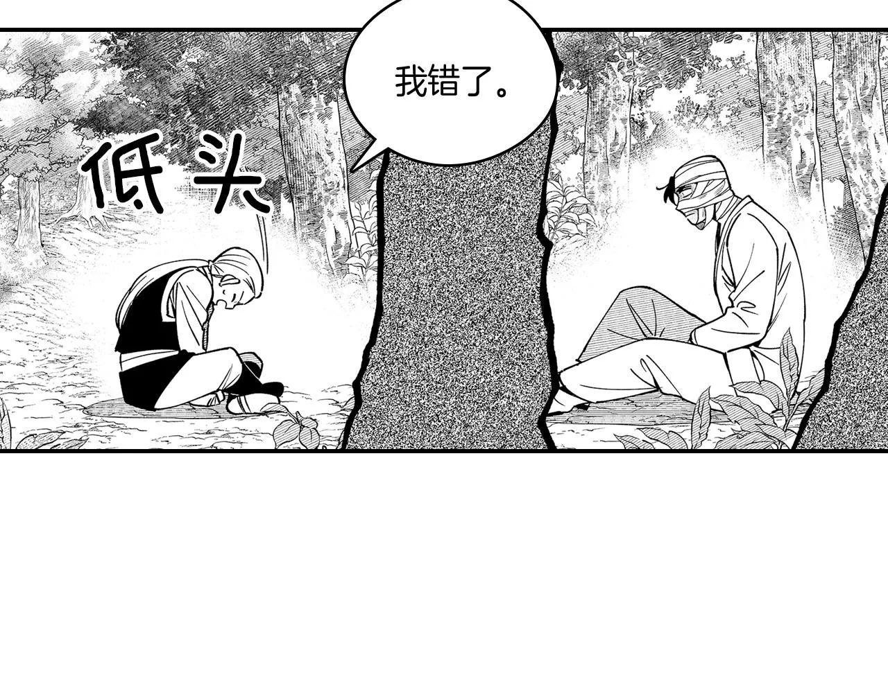 第35话 你没有错 第49页