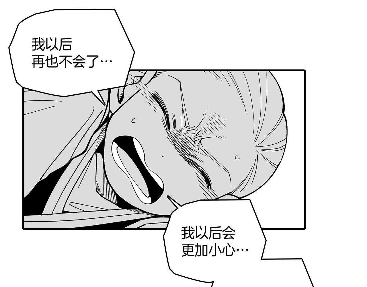 第35话 你没有错 第50页