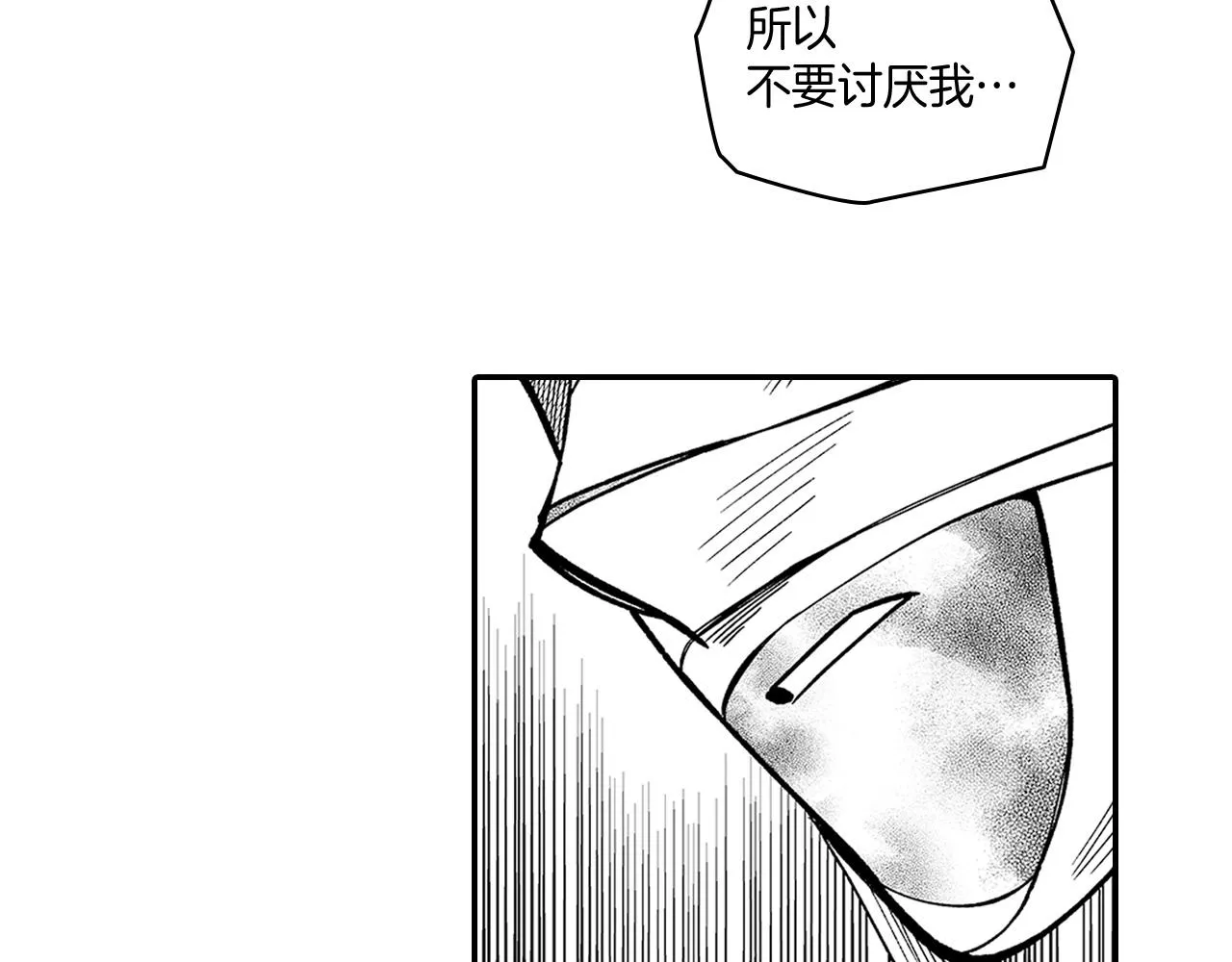 第35话 你没有错 第51页