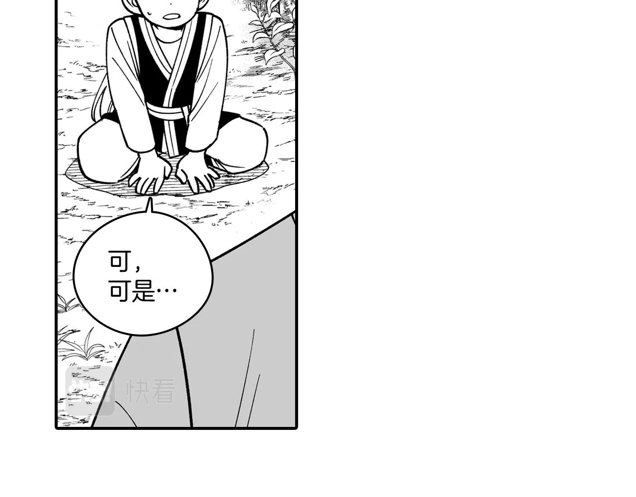 第35话 你没有错 第64页