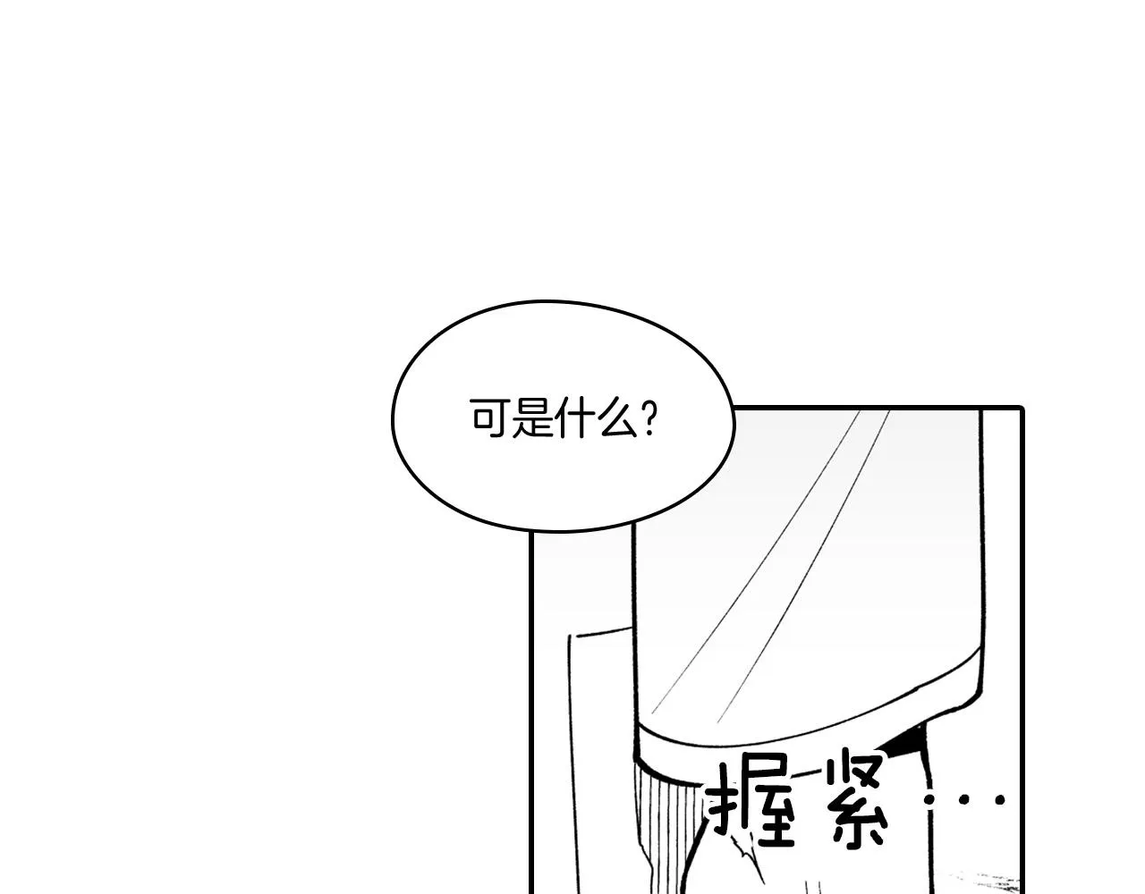 第35话 你没有错 第65页