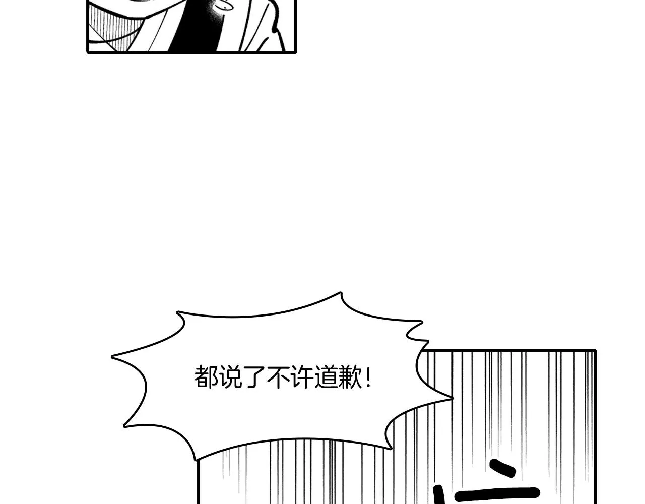第35话 你没有错 第68页