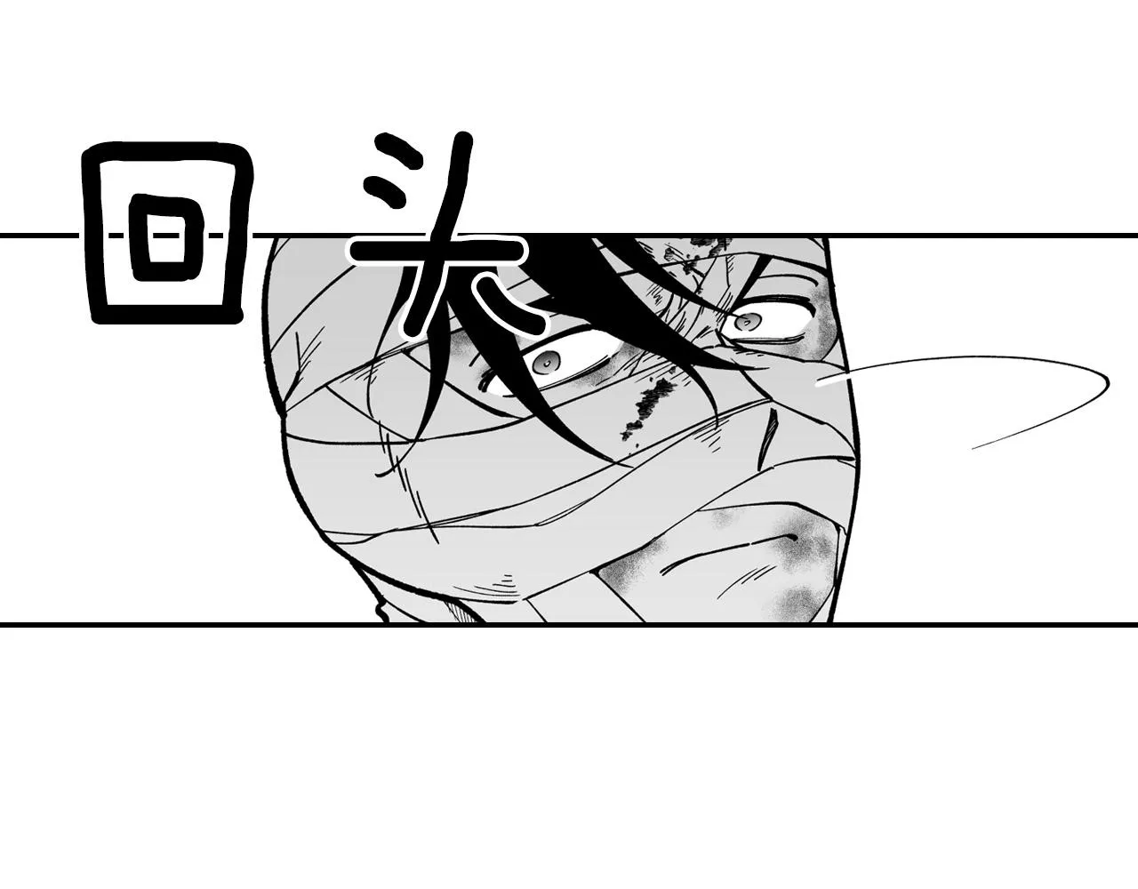 第35话 你没有错 第70页