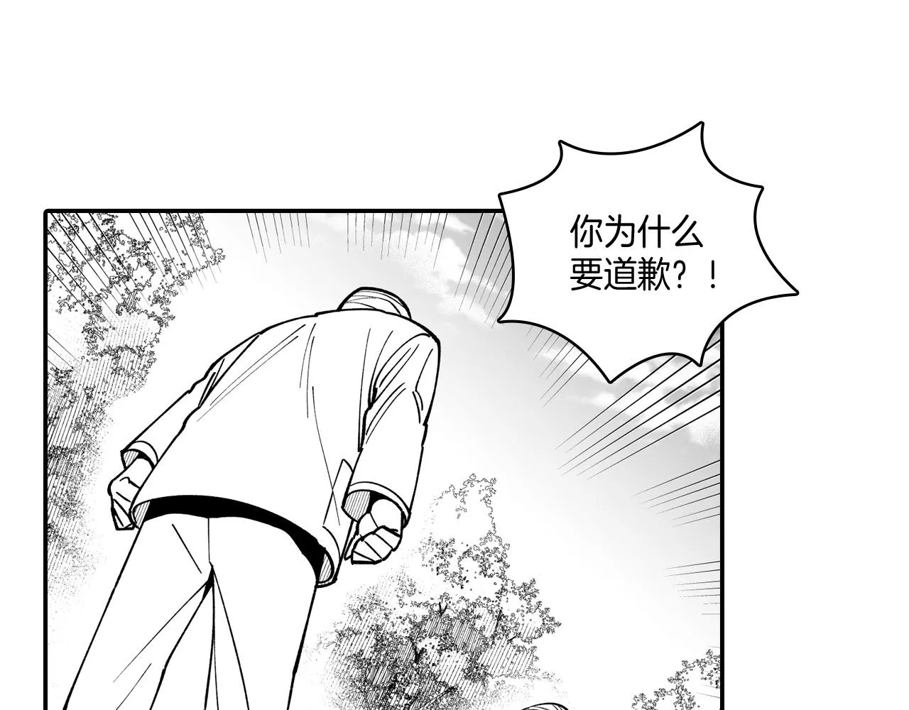 第35话 你没有错 第71页