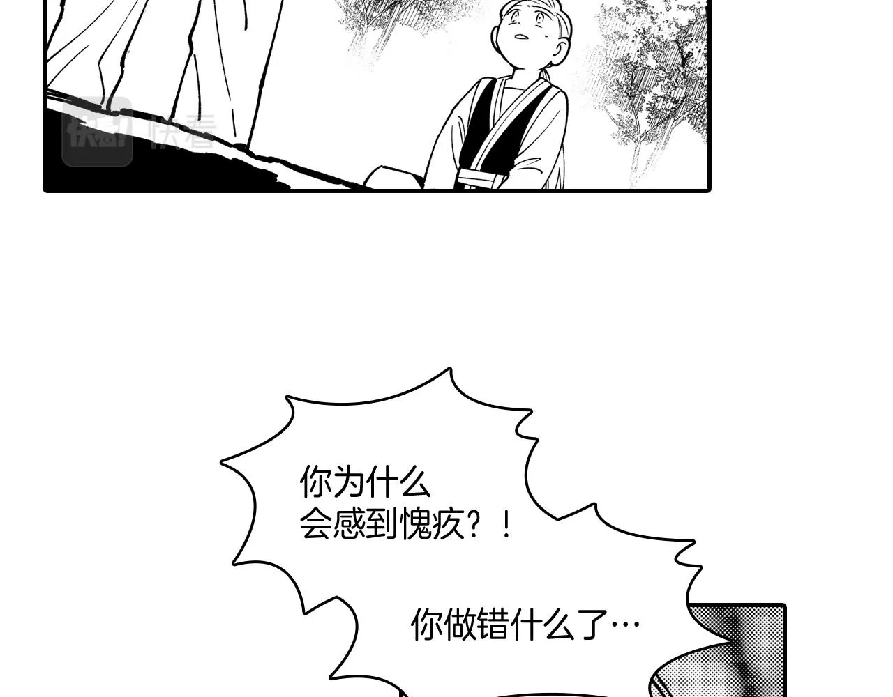 第35话 你没有错 第72页