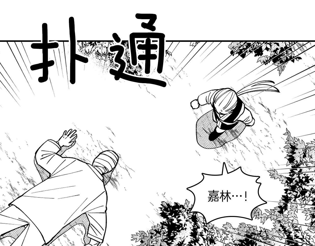 第35话 你没有错 第76页