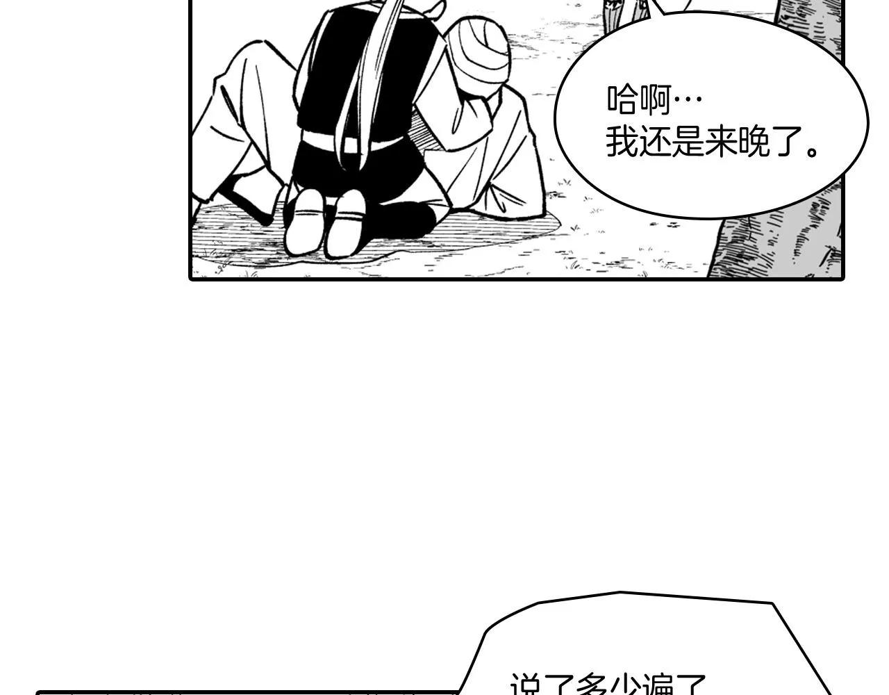第35话 你没有错 第78页