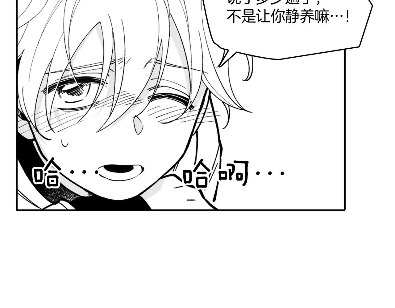 第35话 你没有错 第79页