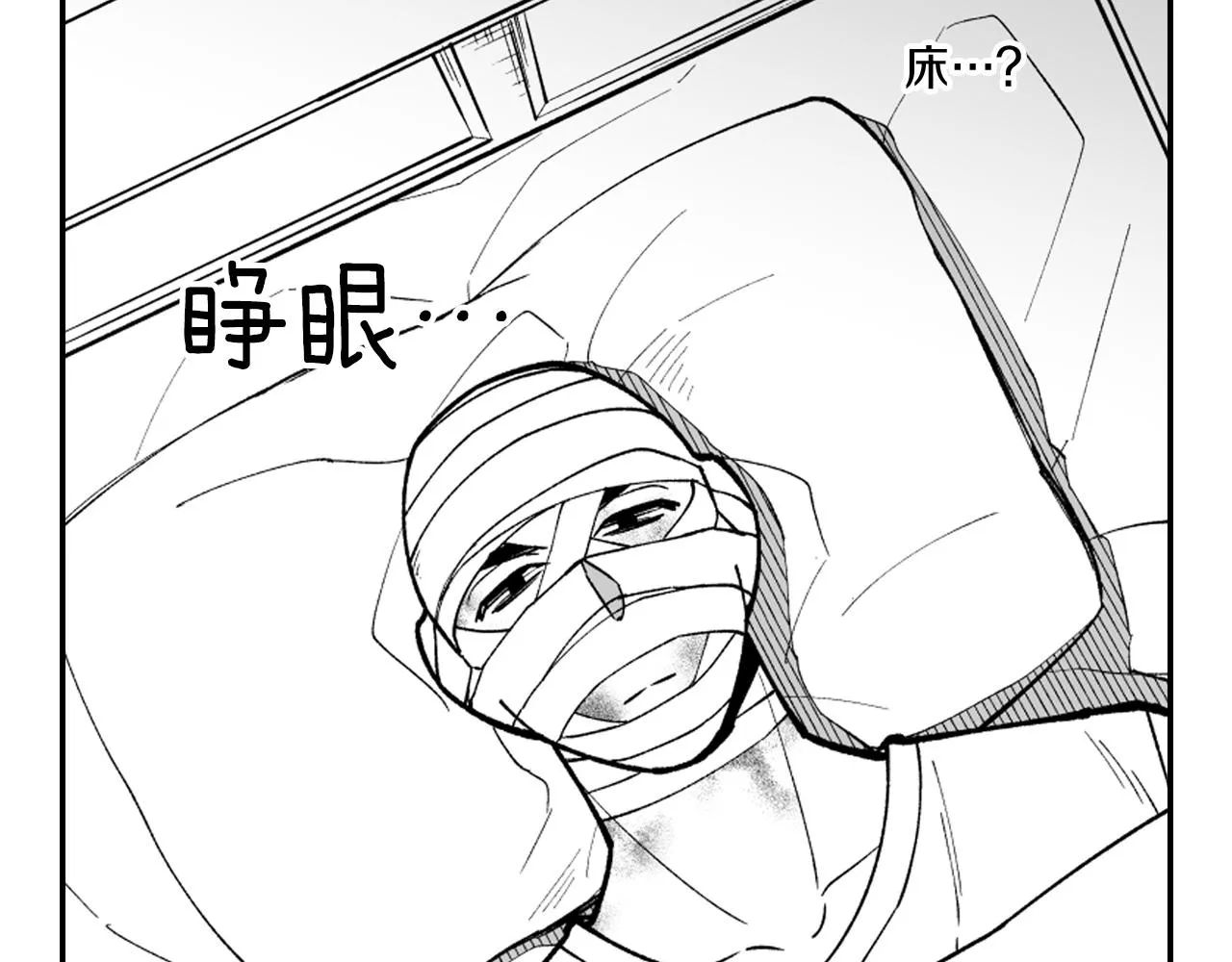 第35话 你没有错 第82页