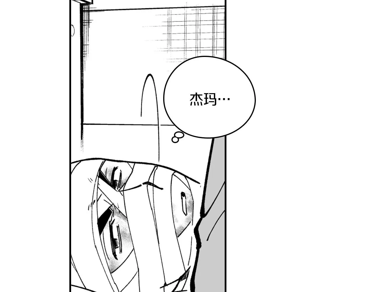 第35话 你没有错 第84页
