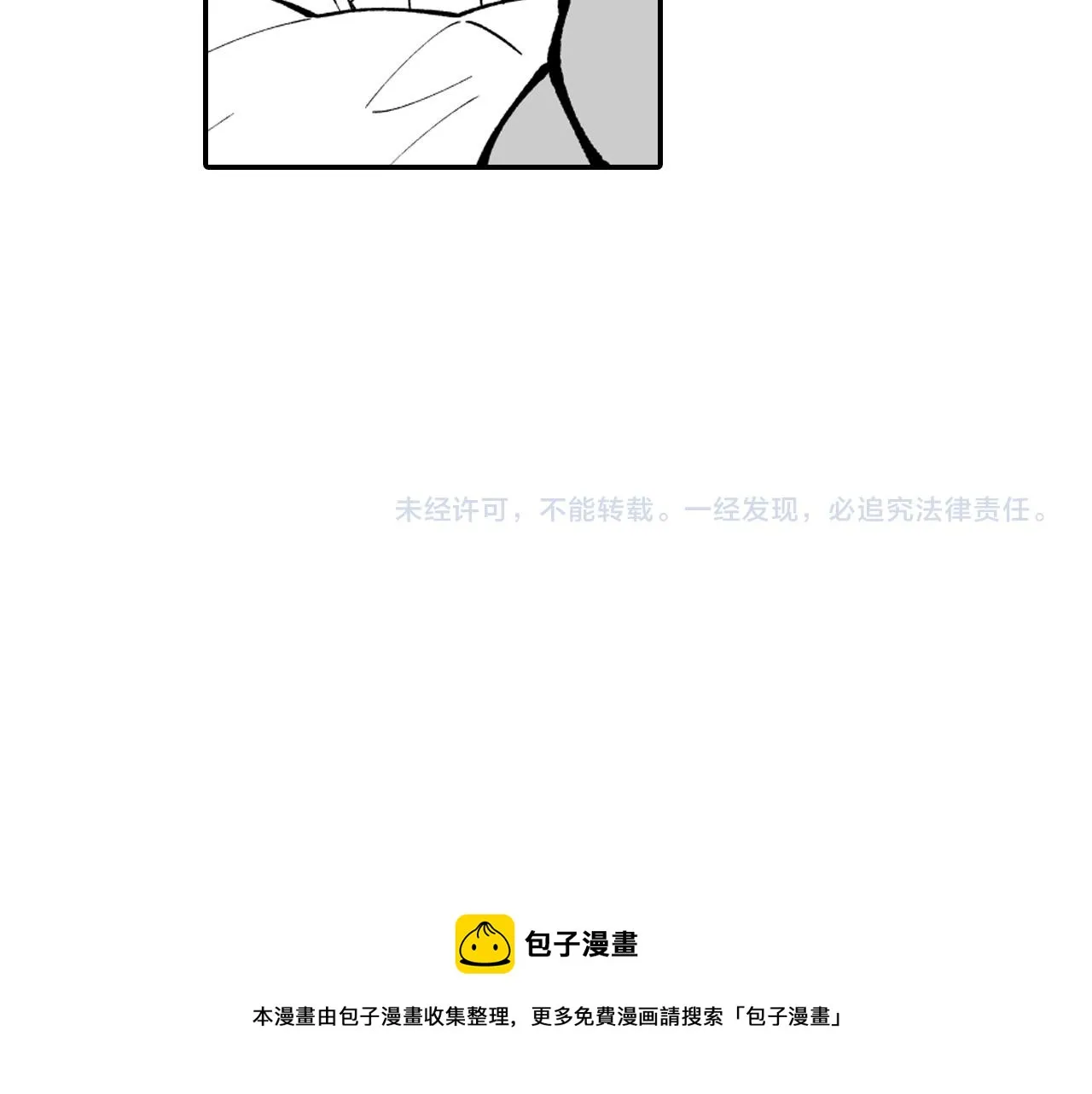第35话 你没有错 第85页