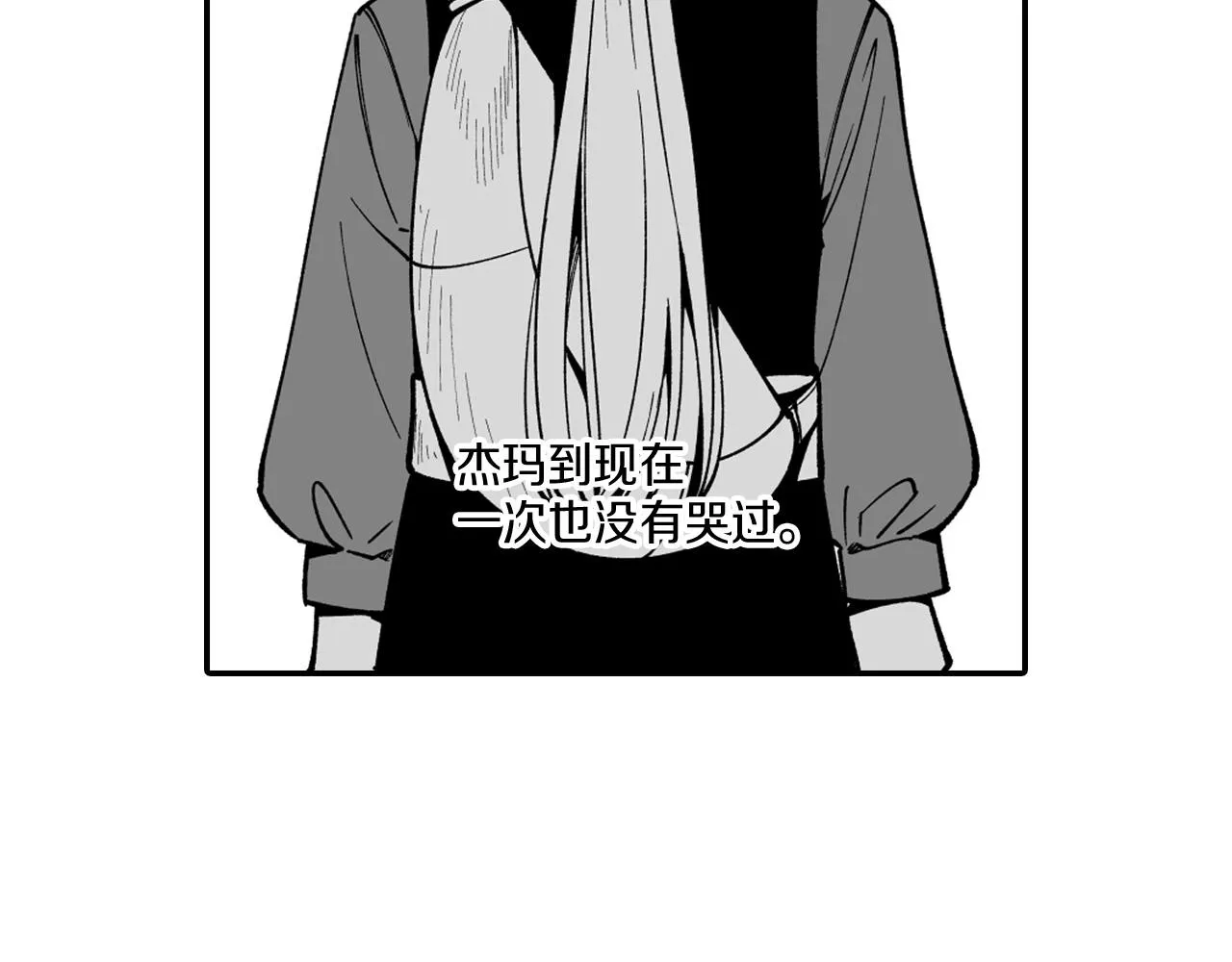 第34话 学会哭泣 第6页