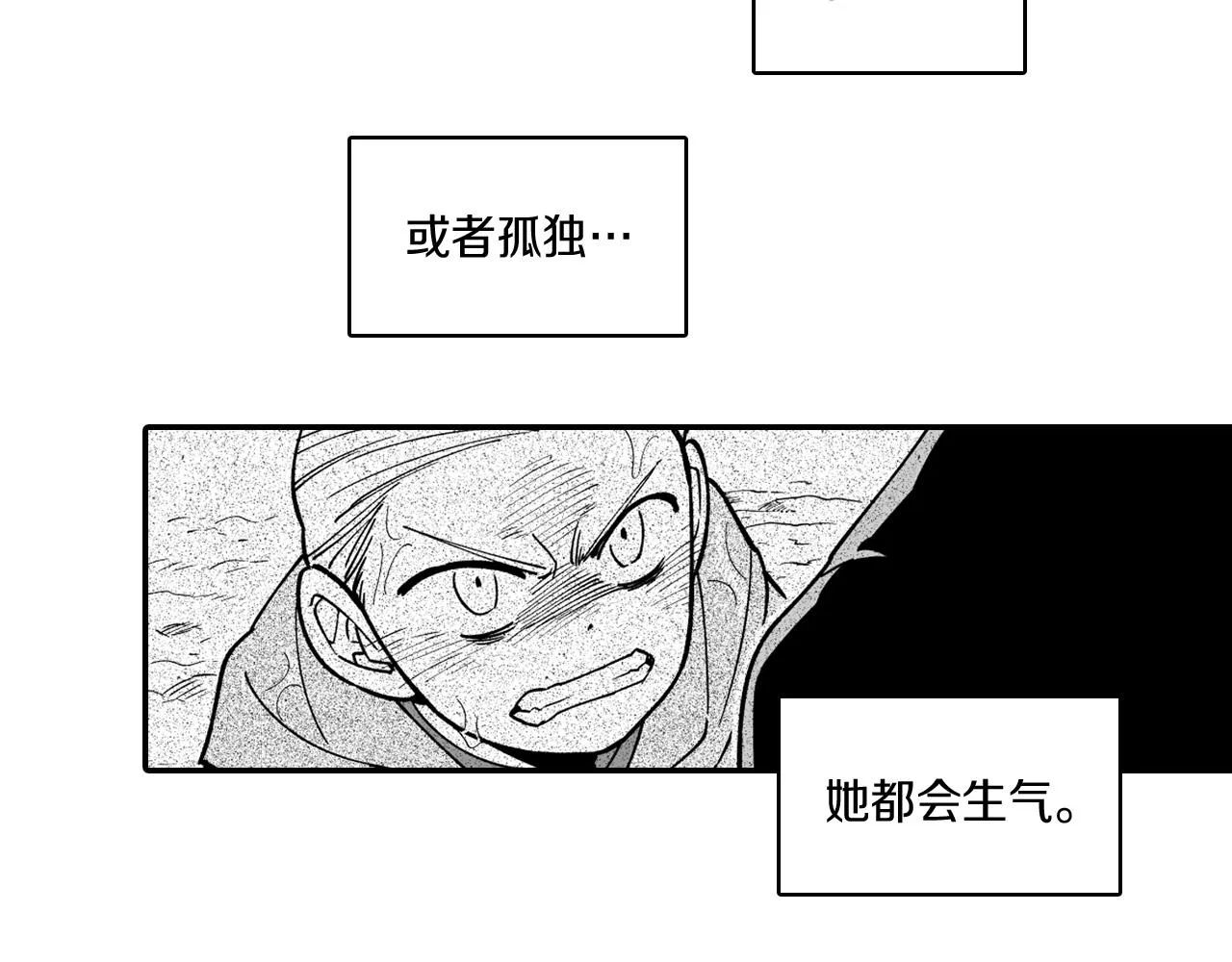 第34话 学会哭泣 第9页