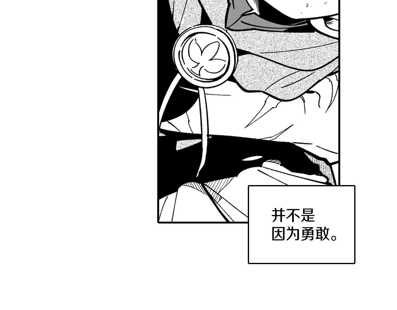 第34话 学会哭泣 第11页