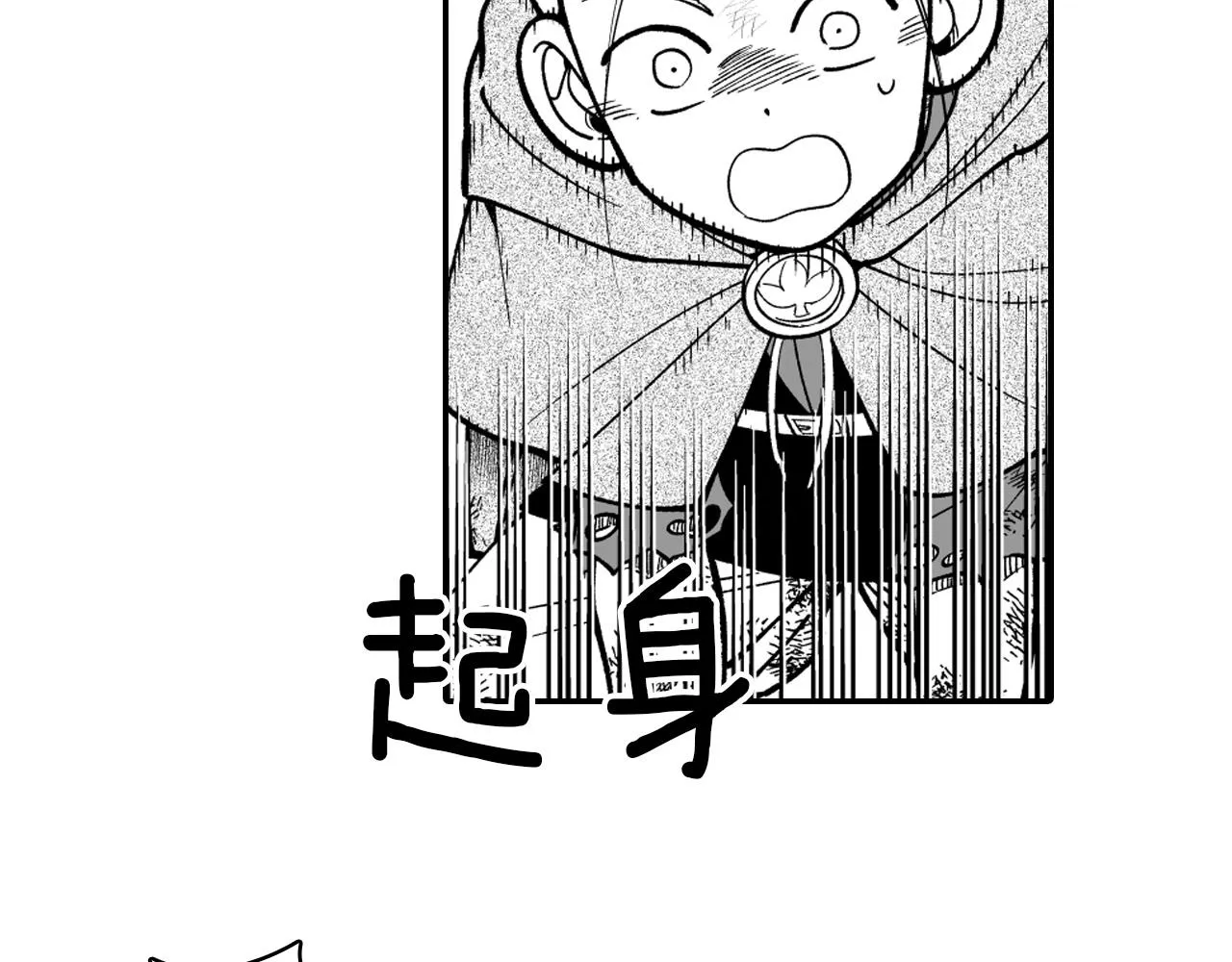第34话 学会哭泣 第33页