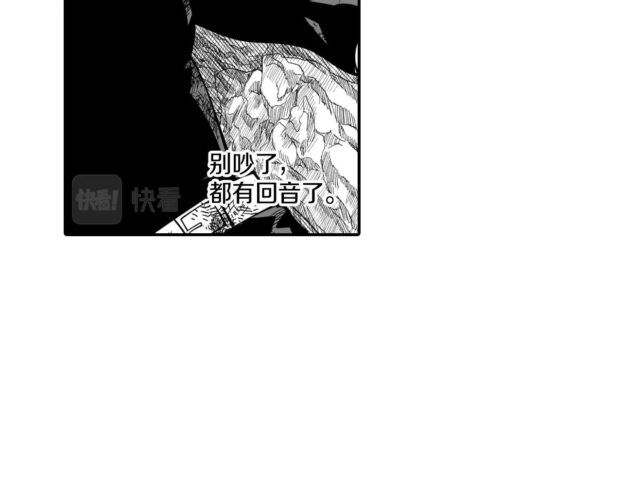 第34话 学会哭泣 第35页
