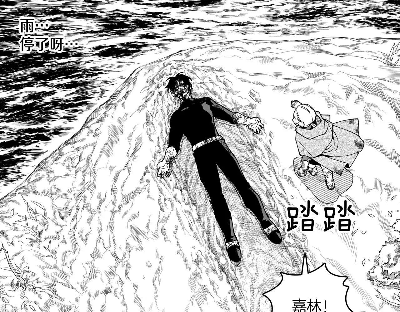 第34话 学会哭泣 第38页