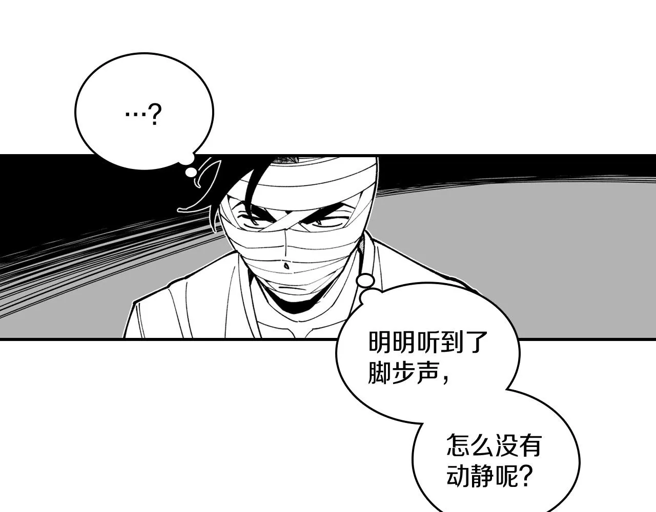 第34话 学会哭泣 第49页