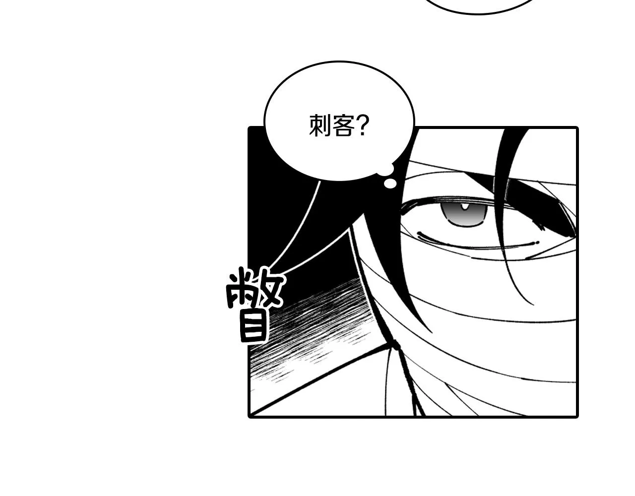 第34话 学会哭泣 第50页