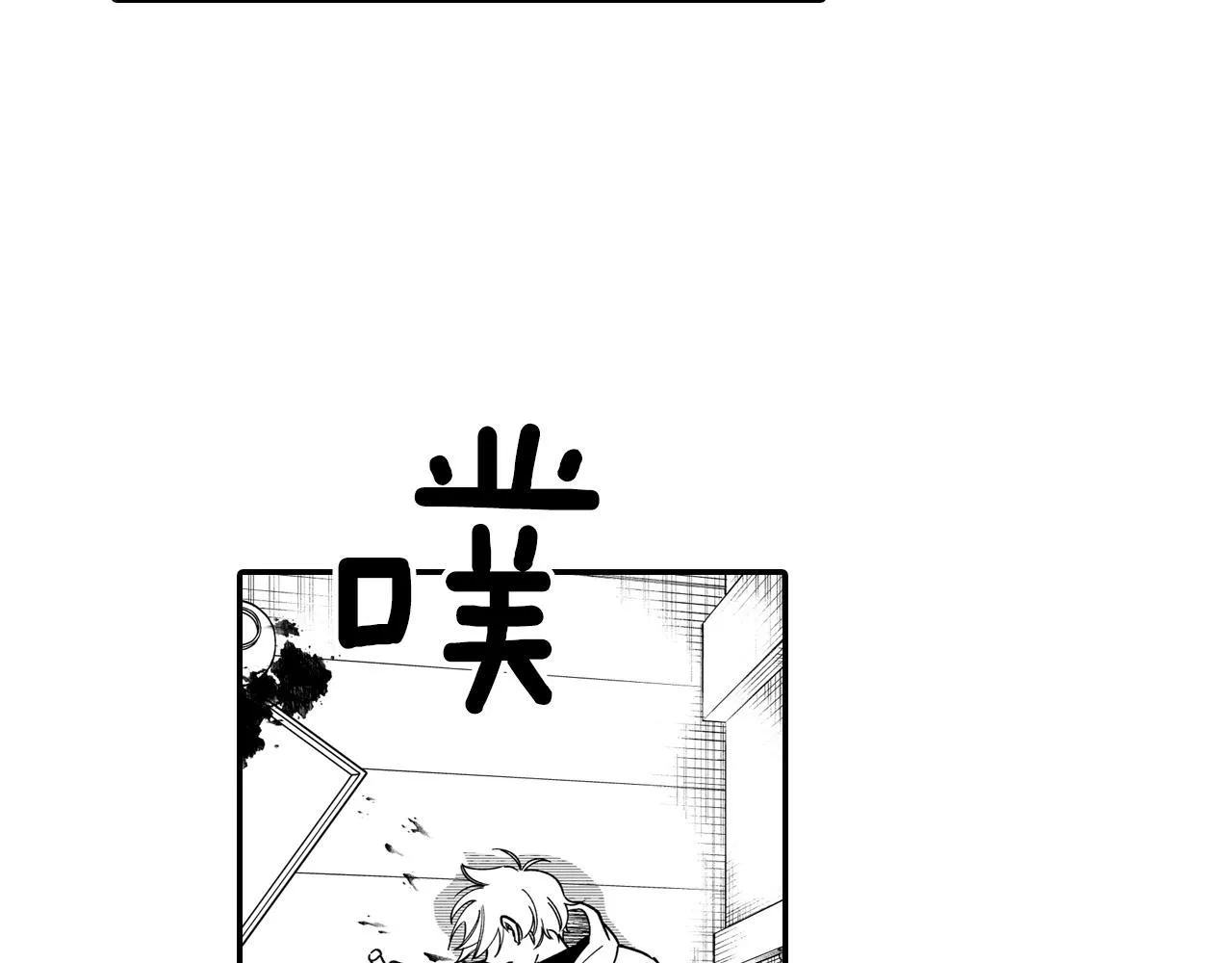 第34话 学会哭泣 第67页