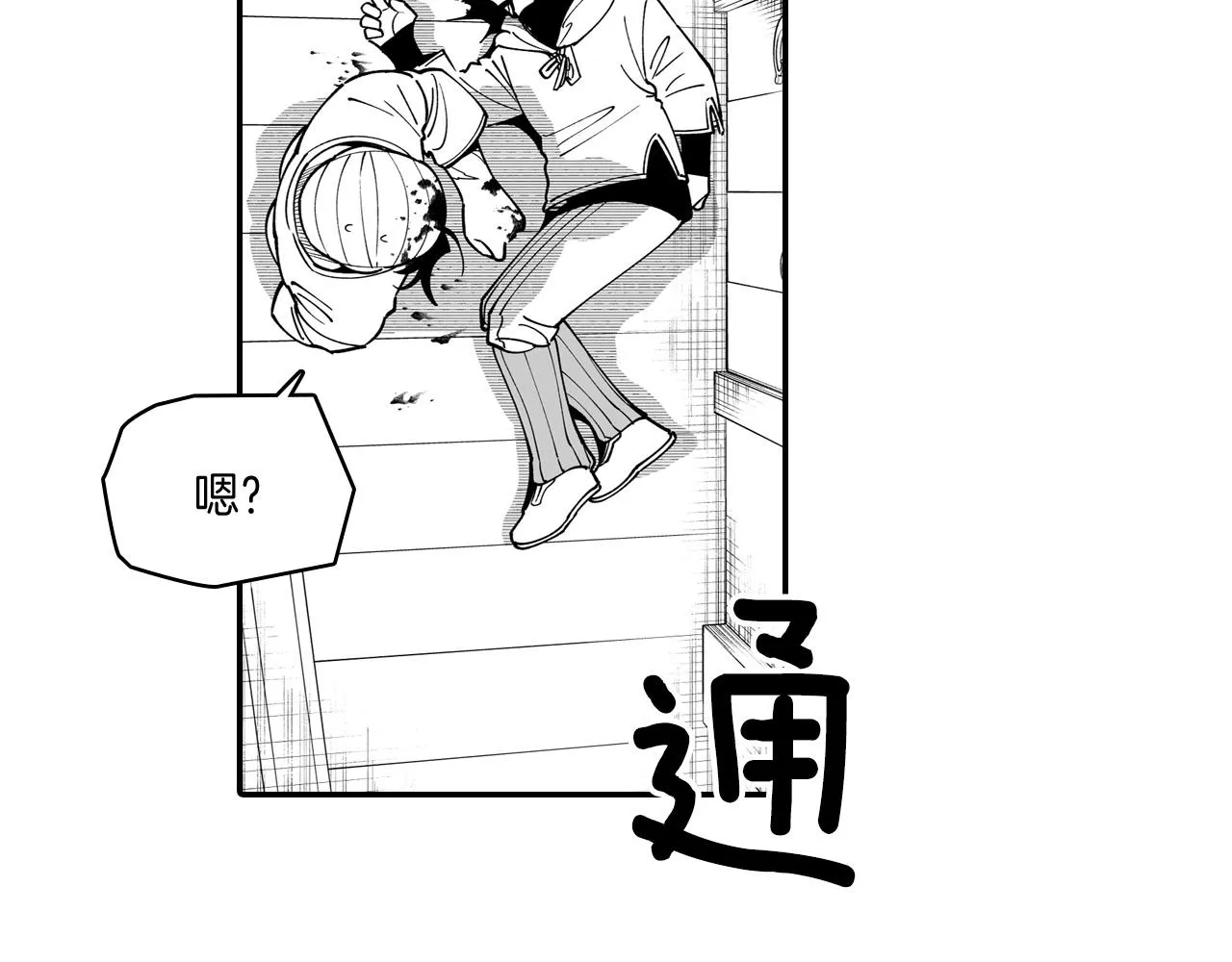 第34话 学会哭泣 第68页