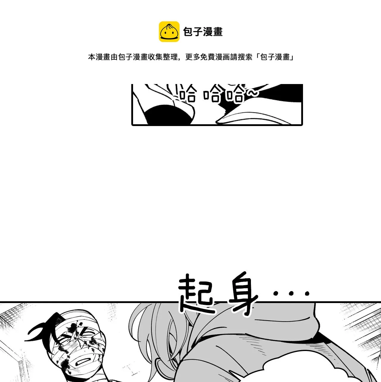 第34话 学会哭泣 第76页