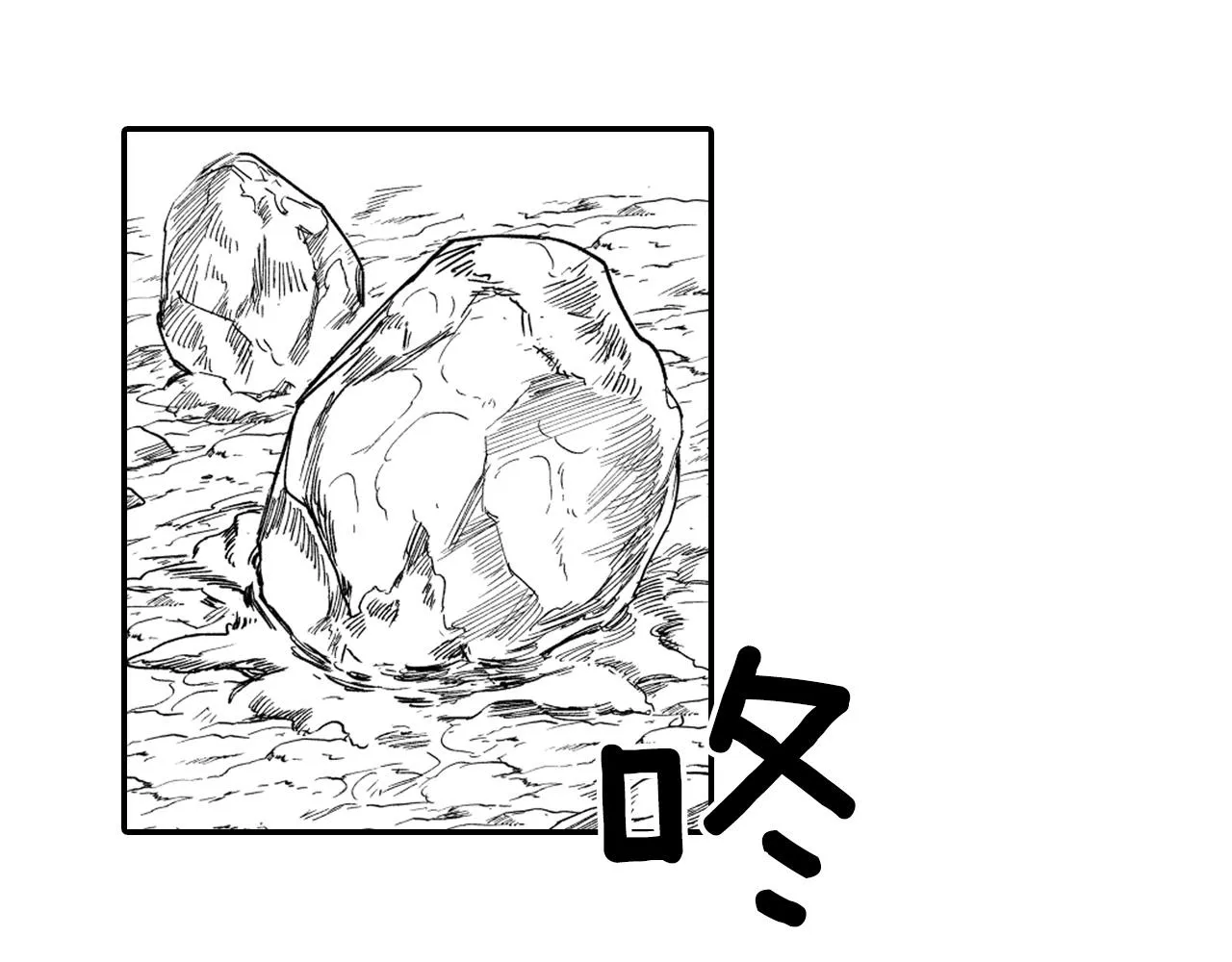 第33话 成为出色的龙 第9页