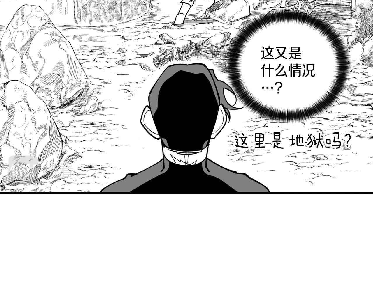 第33话 成为出色的龙 第12页
