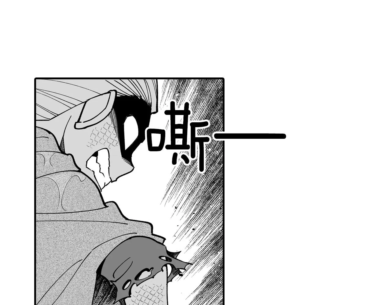 第33话 成为出色的龙 第13页