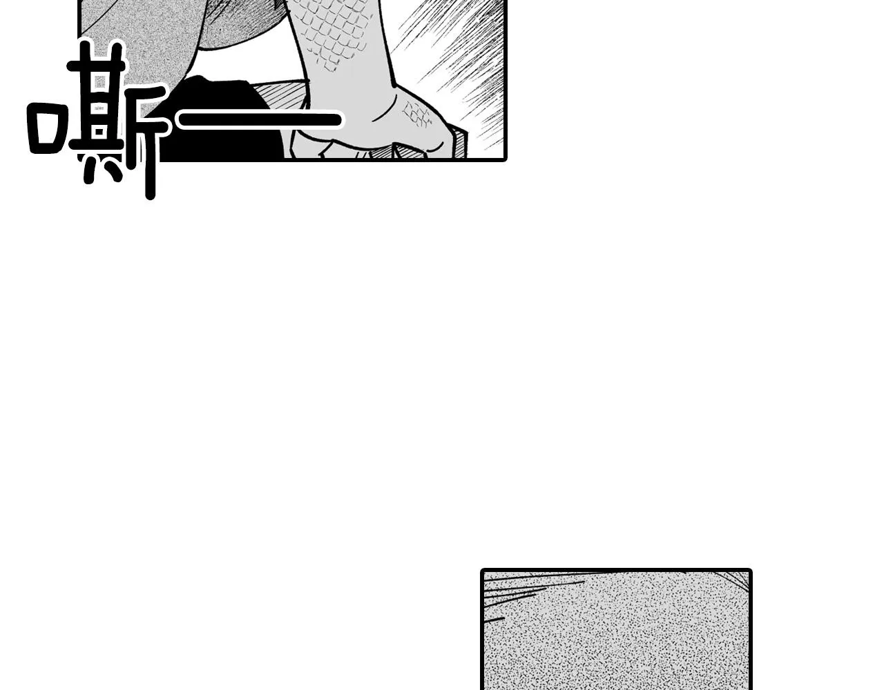 第33话 成为出色的龙 第14页