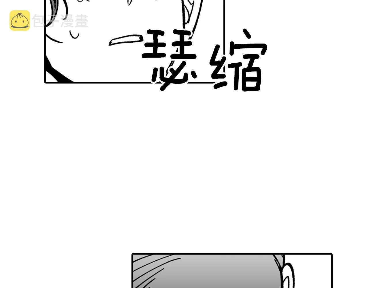 第33话 成为出色的龙 第17页