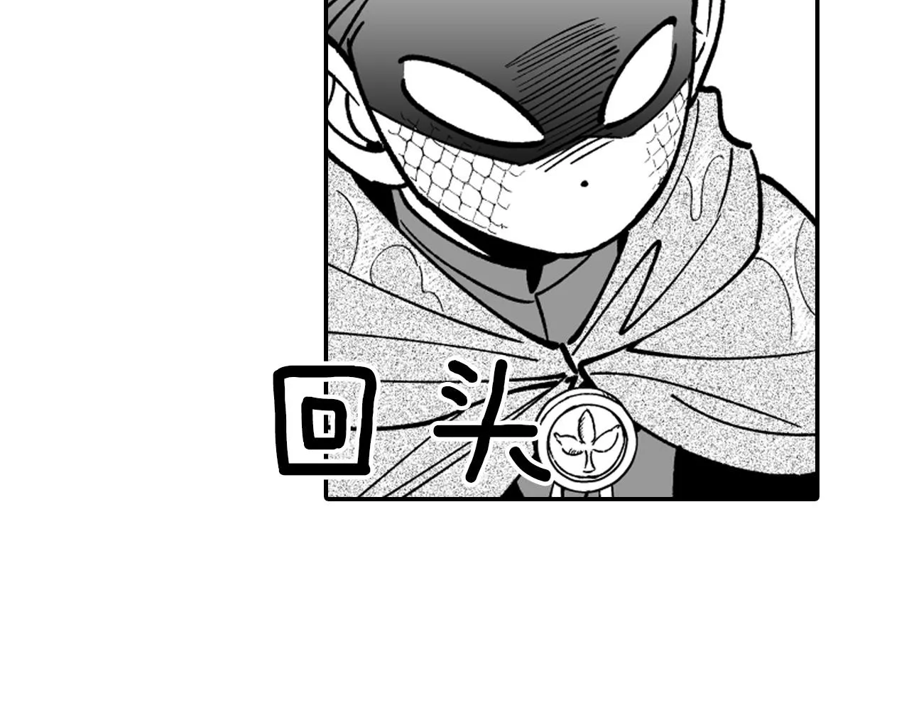 第33话 成为出色的龙 第18页