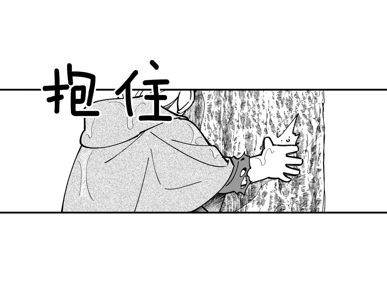 第33话 成为出色的龙 第19页
