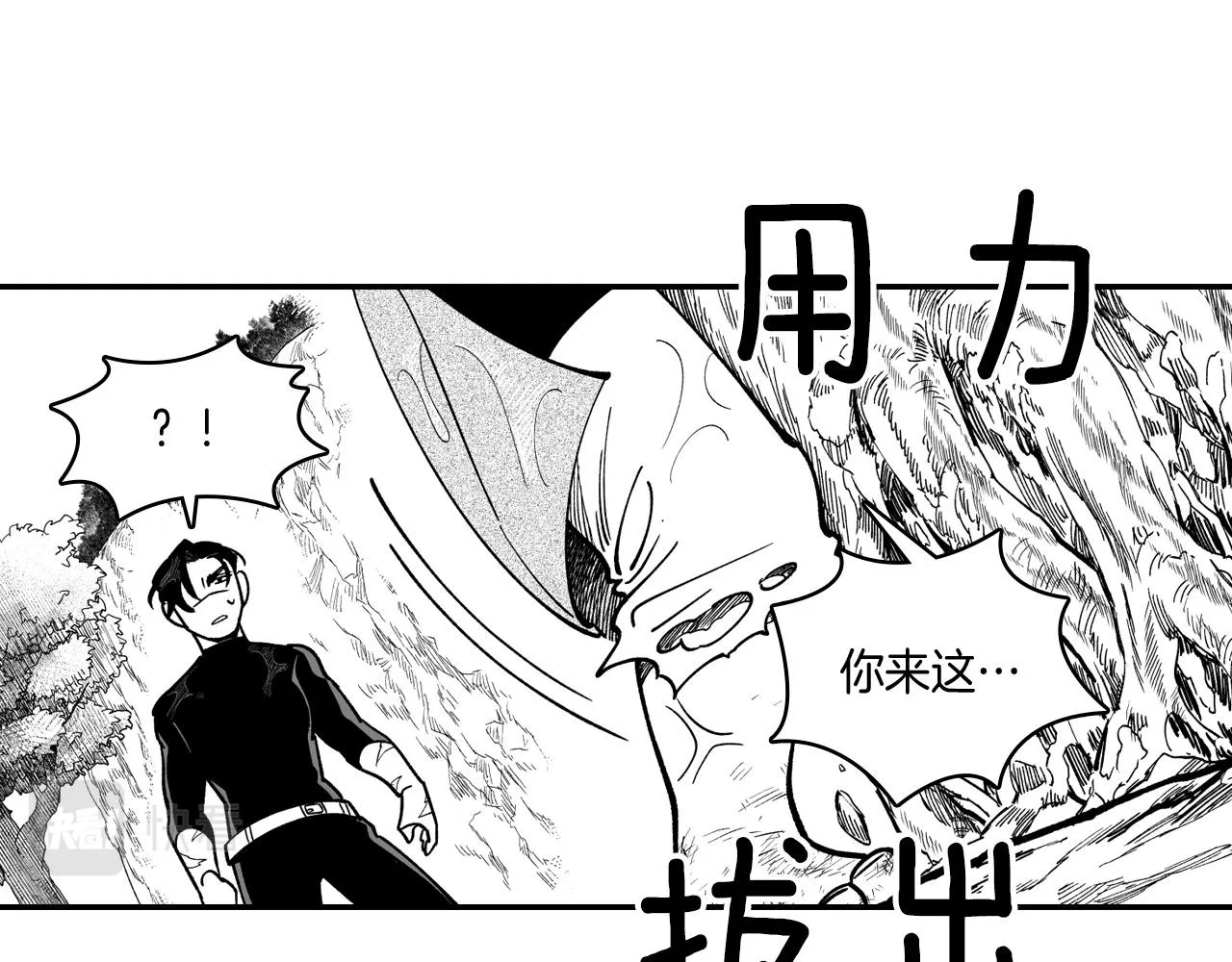 第33话 成为出色的龙 第20页