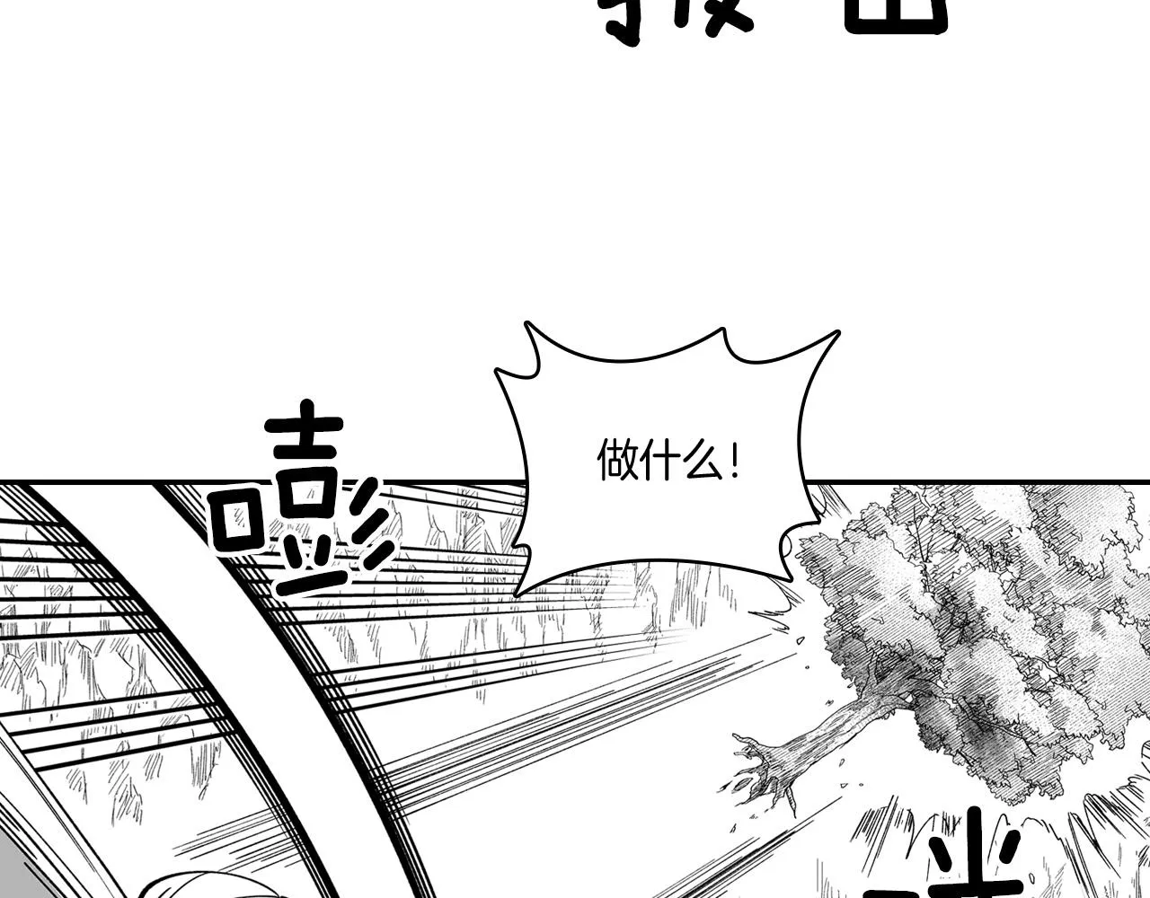 第33话 成为出色的龙 第21页