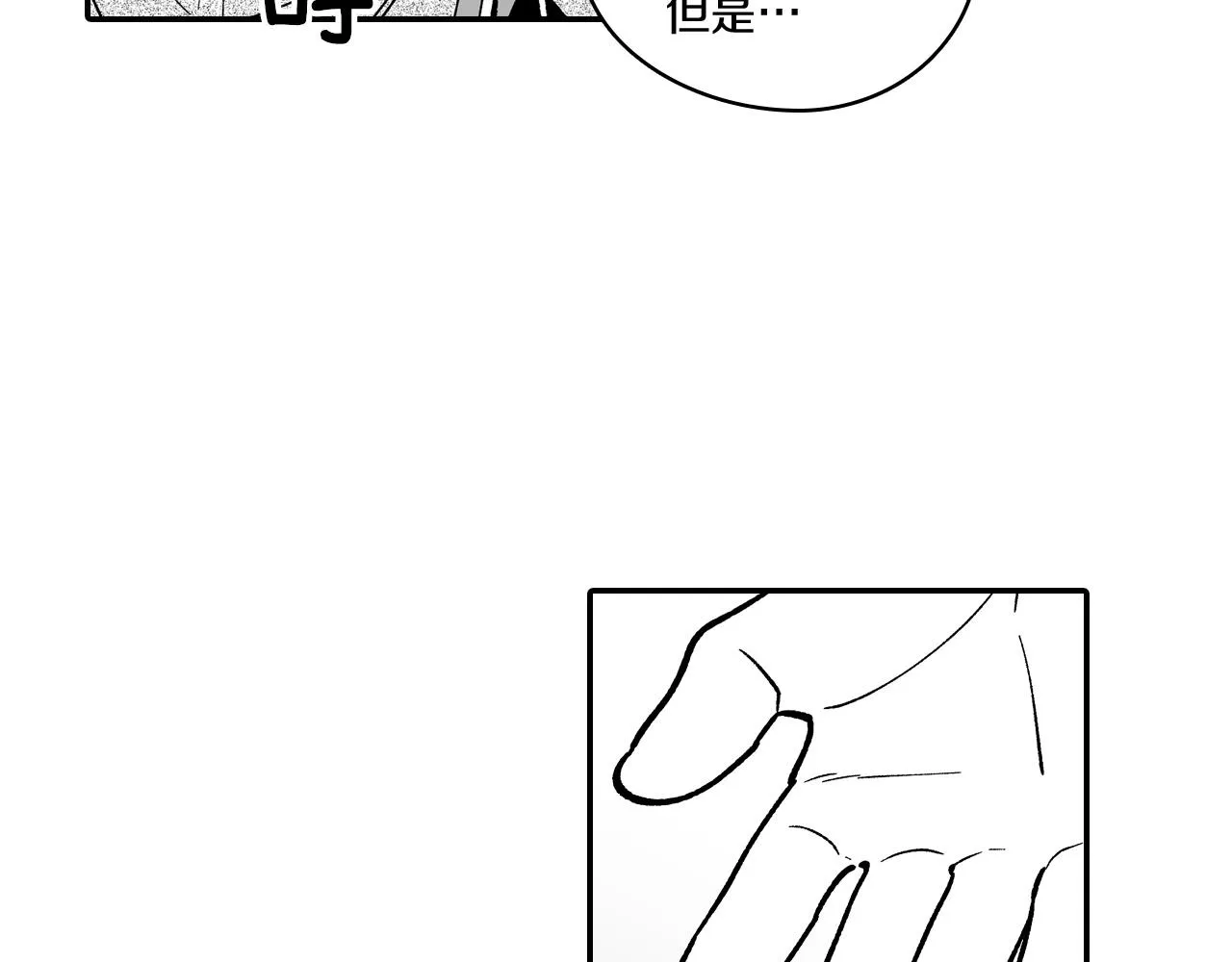 第33话 成为出色的龙 第25页