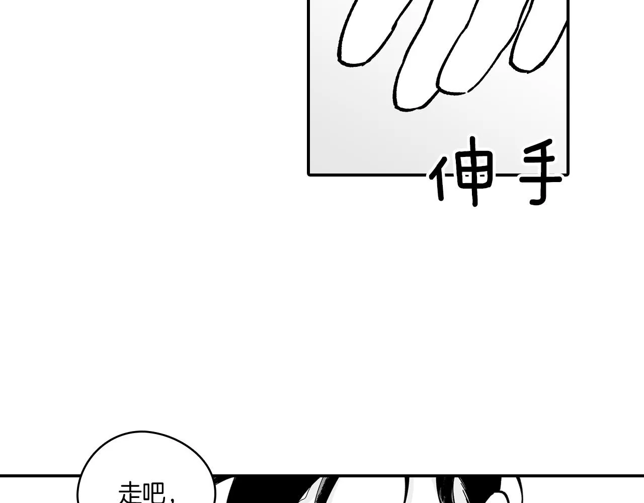 第33话 成为出色的龙 第26页