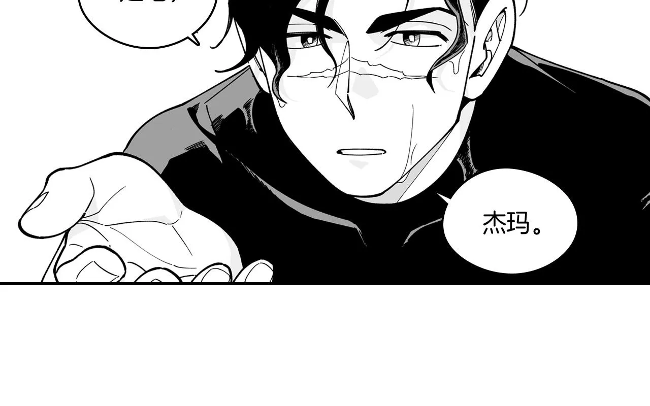 第33话 成为出色的龙 第27页