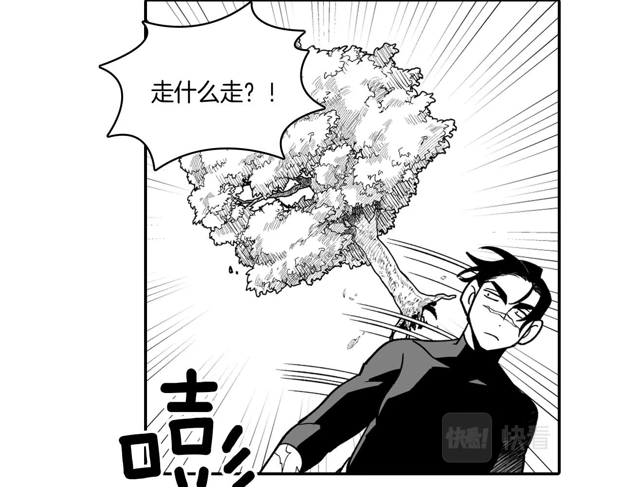 第33话 成为出色的龙 第29页