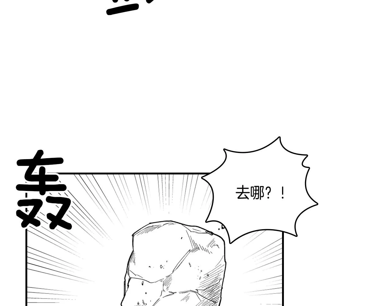 第33话 成为出色的龙 第30页