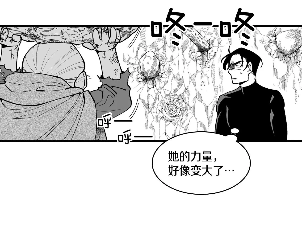 第33话 成为出色的龙 第32页