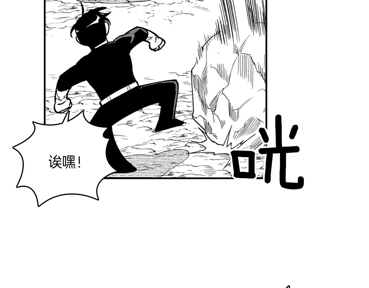 第33话 成为出色的龙 第35页