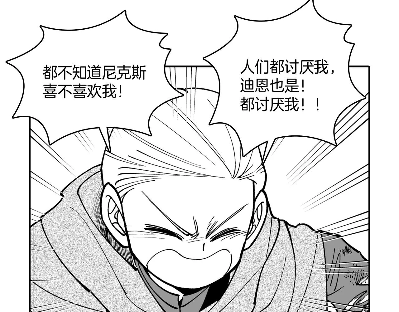 第33话 成为出色的龙 第36页