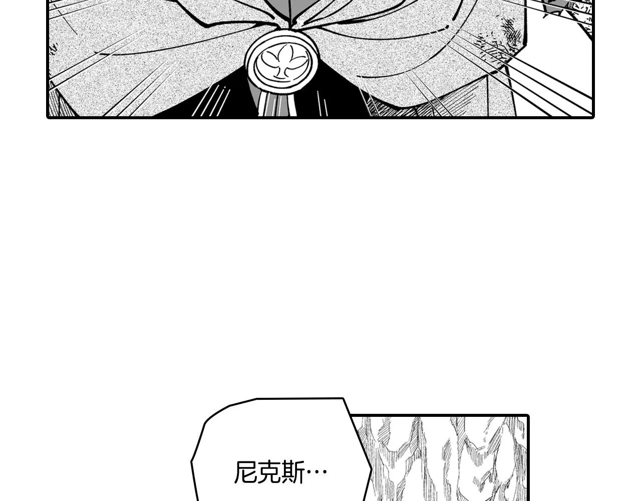 第33话 成为出色的龙 第37页